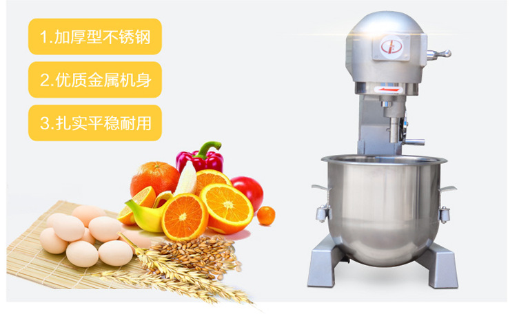 20L力豐打蛋機(jī)，20升商用三功能攪拌機(jī)，打蛋和面機(jī) 鮮奶機(jī)