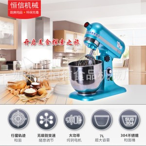 恒信商用7升鮮奶機(jī)打蛋機(jī)鮮奶攪拌機(jī)西點攪拌機(jī)奶油機(jī)和面機(jī)
