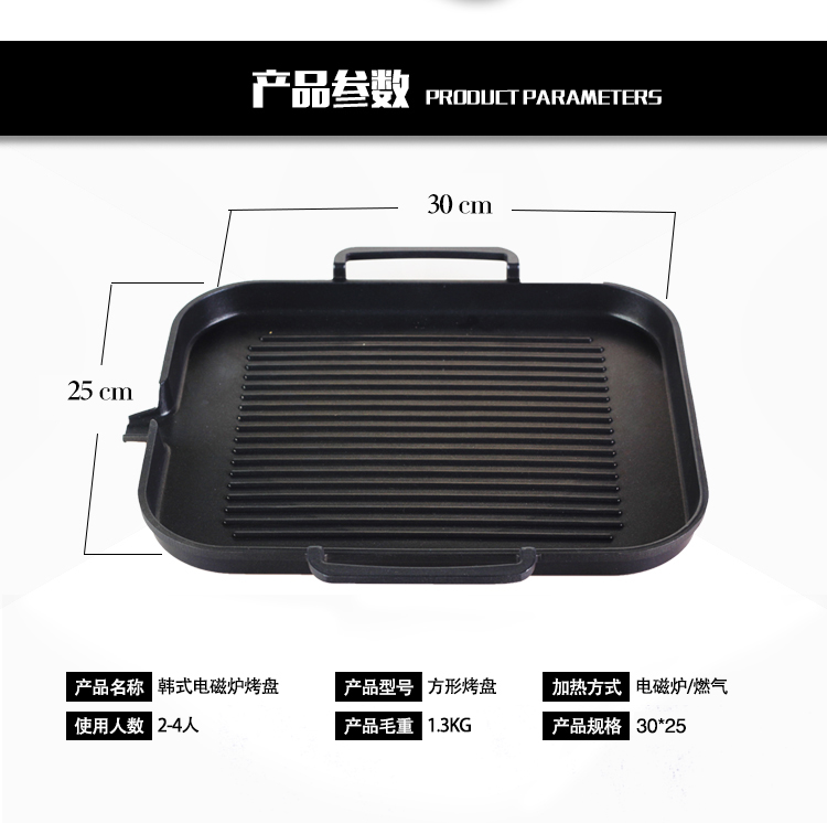出廠價批發(fā)韓式電磁爐烤盤 方形燒烤盤鐵板燒無煙不粘烤肉鍋