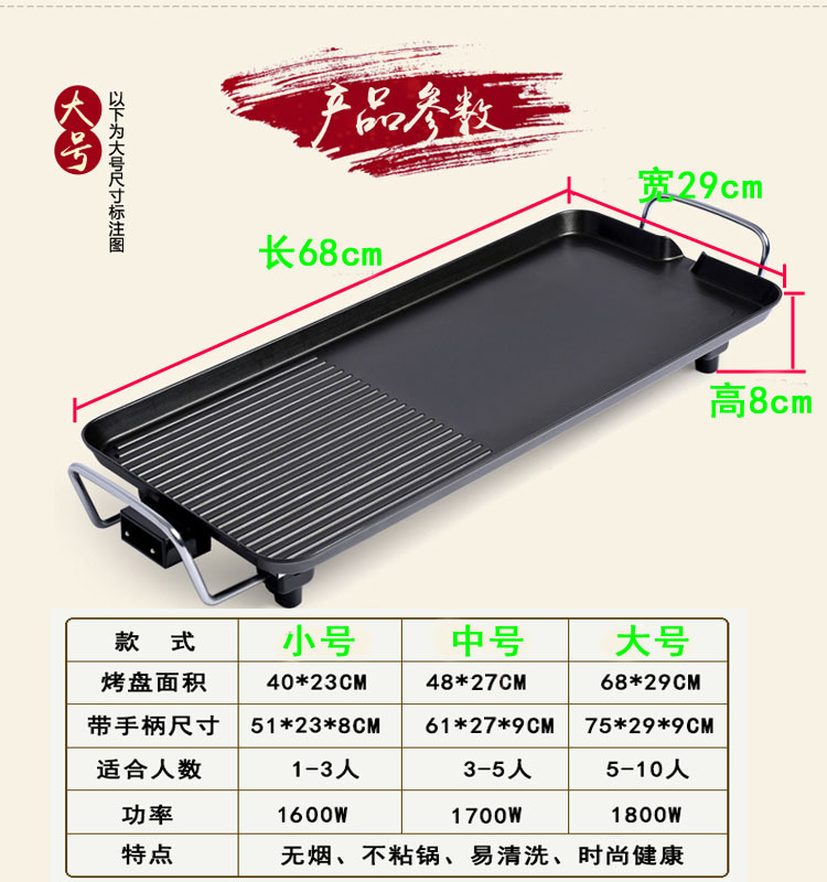 韓式電烤盤 家用不粘燒烤盤 方形燒烤爐烤盤 一件代發(fā)