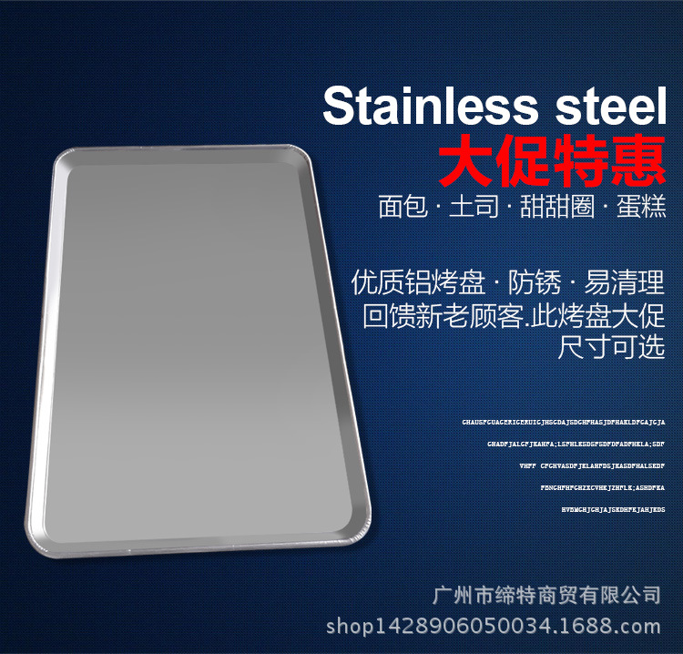 鋁烤盤長(zhǎng)方形 60*40烤箱烤盤批發(fā) 鋁制蛋糕烤盤 烤箱專用不粘烤盤