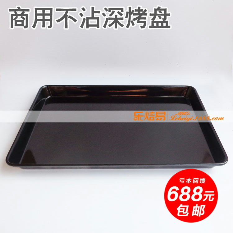 商用不沾深烤盤 大號烘焙烤盤 烤箱用托盤 機(jī)沖深鋁盤 60*40*5cm