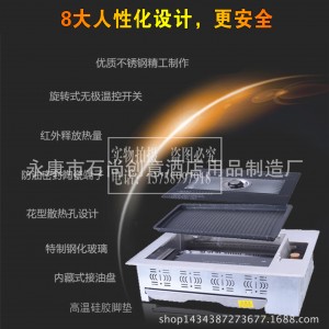 廠家直銷紅外線電燒烤爐專用不粘烤盤 鑲嵌式紙上烤肉機專用烤盤
