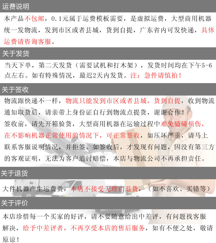運(yùn)費(fèi)說(shuō)明