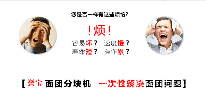 分塊機(jī)詳情圖_07