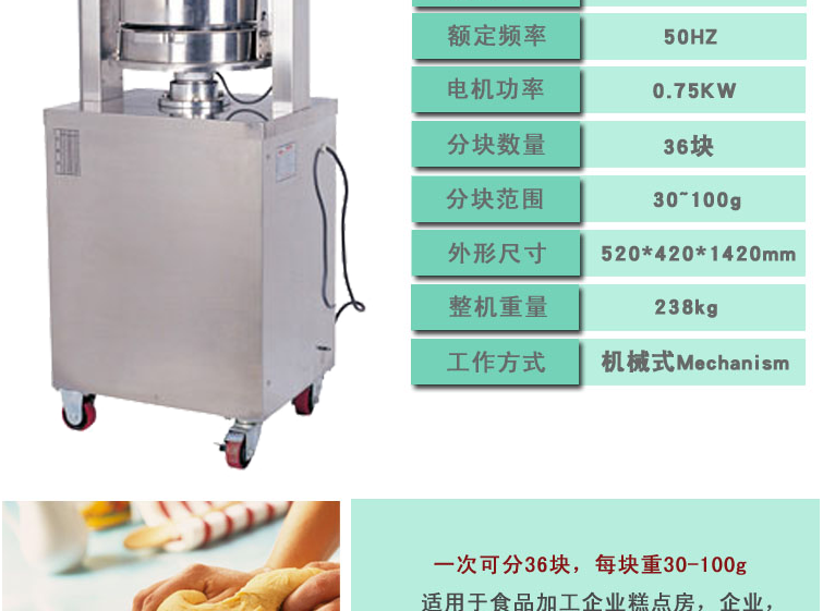 恒聯(lián)HDD36B面團分塊機 商用面團分割機器 大型面包餡料自動切割機