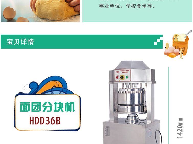 恒聯(lián)HDD36B面團分塊機 商用面團分割機器 大型面包餡料自動切割機