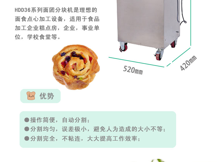 恒聯(lián)HDD36B面團分塊機 商用面團分割機器 大型面包餡料自動切割機