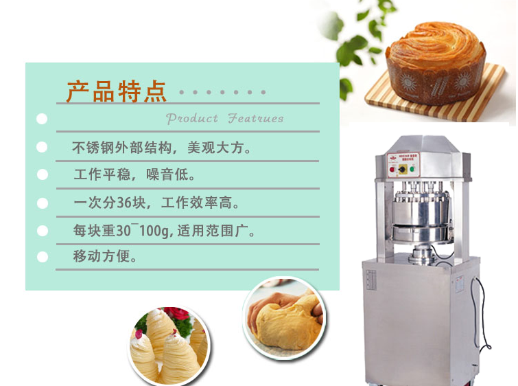 恒聯(lián)HDD36B面團分塊機 商用面團分割機器 大型面包餡料自動切割機