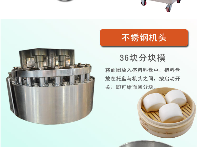 恒聯(lián)HDD36B面團分塊機 商用面團分割機器 大型面包餡料自動切割機