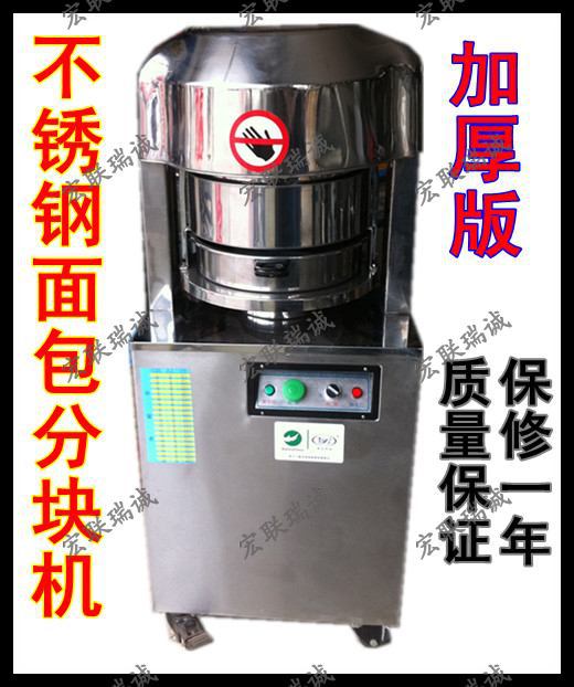 商用面包分塊機(jī)/自動面團(tuán)/餡料/分塊機(jī)