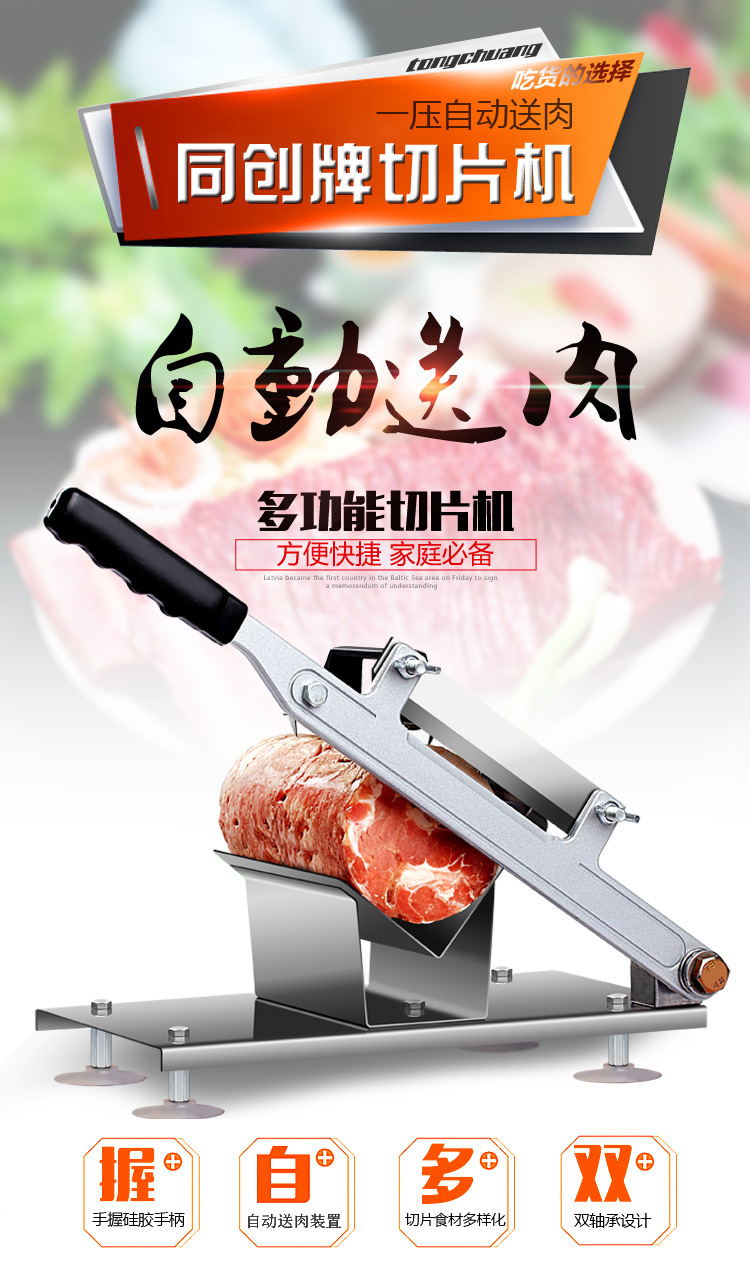 自動(dòng)送肉羊肉切片機(jī)手動(dòng)切肉機(jī)商用家用涮羊肉肥牛肉卷凍肉刨肉機(jī)