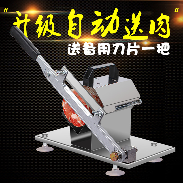 自動(dòng)送肉羊肉切片機(jī)手動(dòng)切肉機(jī)商用家用涮羊肉肥牛肉卷凍肉刨肉機(jī)