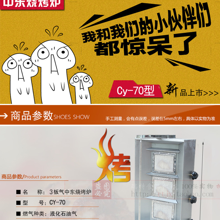 商用三控燃?xì)饪救鈾C(jī)土耳其烤肉拌飯烤肉機(jī)巴西自動烤肉爐旋轉(zhuǎn)烤爐