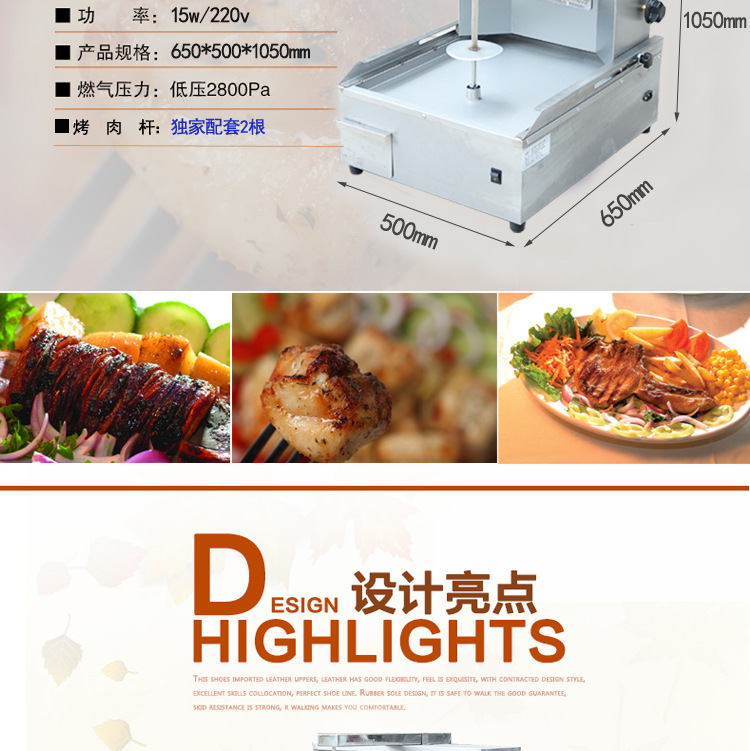 商用三控燃?xì)饪救鈾C(jī)土耳其烤肉拌飯烤肉機(jī)巴西自動烤肉爐旋轉(zhuǎn)烤爐