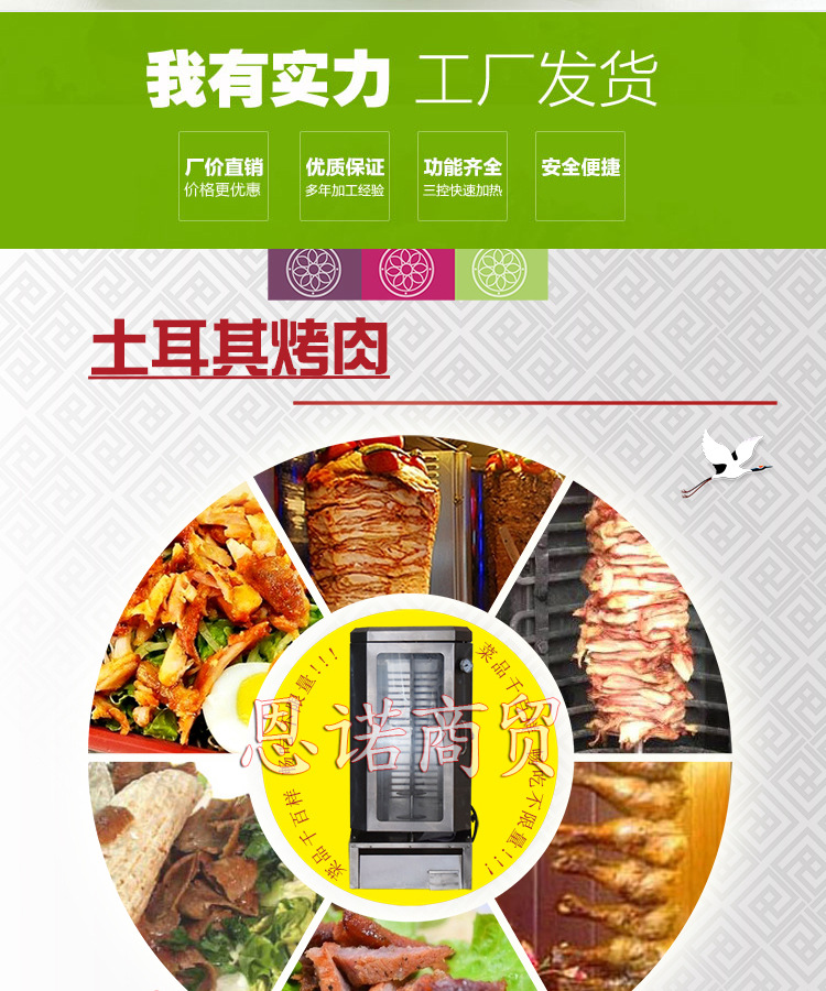 商用電熱土耳其烤肉機(jī)巴西自動(dòng)旋轉(zhuǎn)烤肉爐雙控?zé)o煙電烤爐廠家直銷