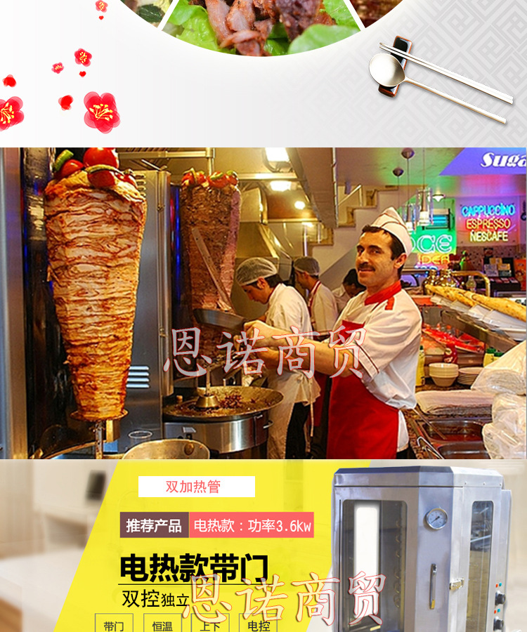 商用電熱土耳其烤肉機(jī)巴西自動(dòng)旋轉(zhuǎn)烤肉爐雙控?zé)o煙電烤爐廠家直銷