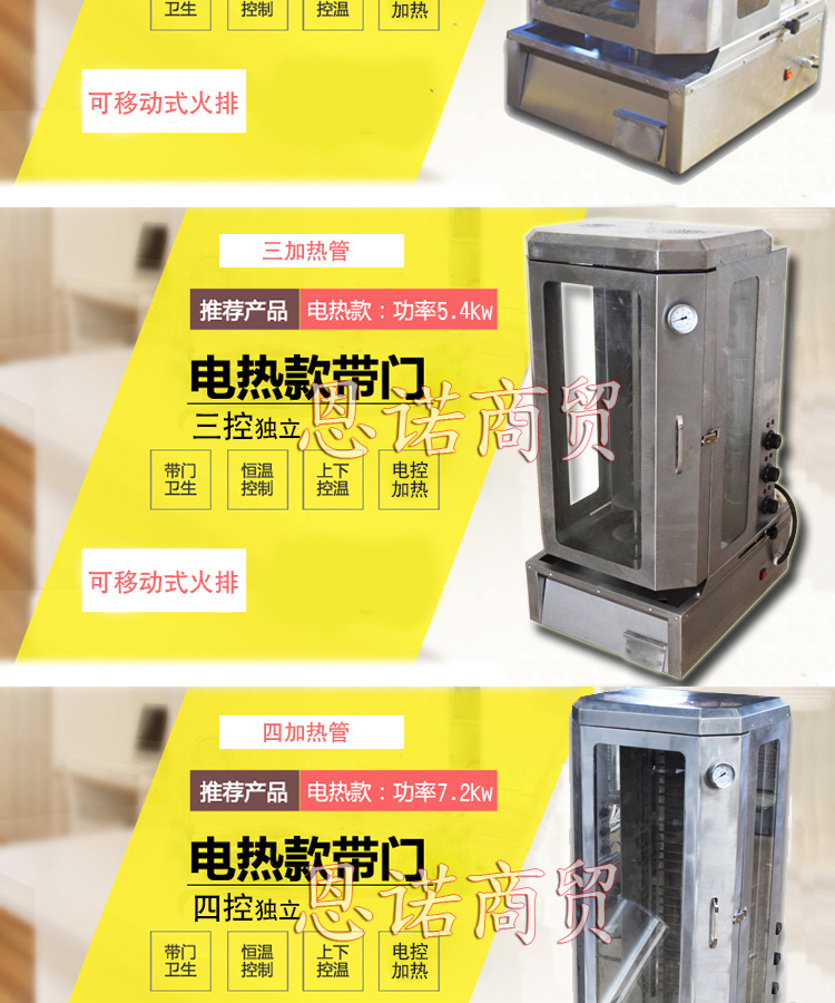 商用電熱土耳其烤肉機(jī)巴西自動(dòng)旋轉(zhuǎn)烤肉爐雙控?zé)o煙電烤爐廠家直銷