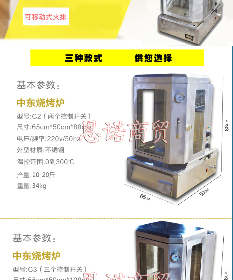 商用電熱土耳其烤肉機(jī)巴西自動(dòng)旋轉(zhuǎn)烤肉爐雙控?zé)o煙電烤爐廠家直銷