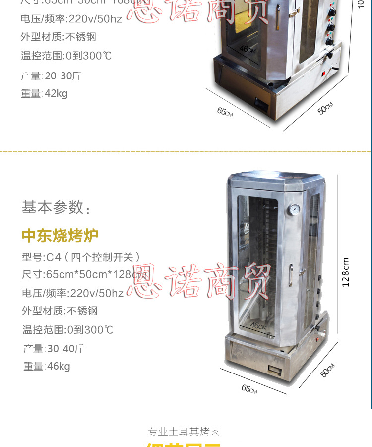 商用電熱土耳其烤肉機(jī)巴西自動(dòng)旋轉(zhuǎn)烤肉爐雙控?zé)o煙電烤爐廠家直銷