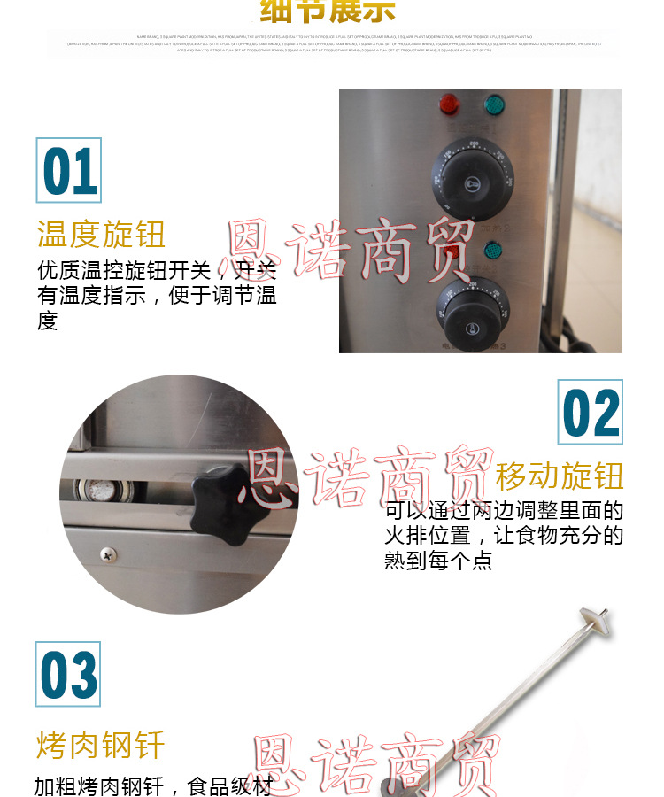 商用電熱土耳其烤肉機(jī)巴西自動(dòng)旋轉(zhuǎn)烤肉爐雙控?zé)o煙電烤爐廠家直銷