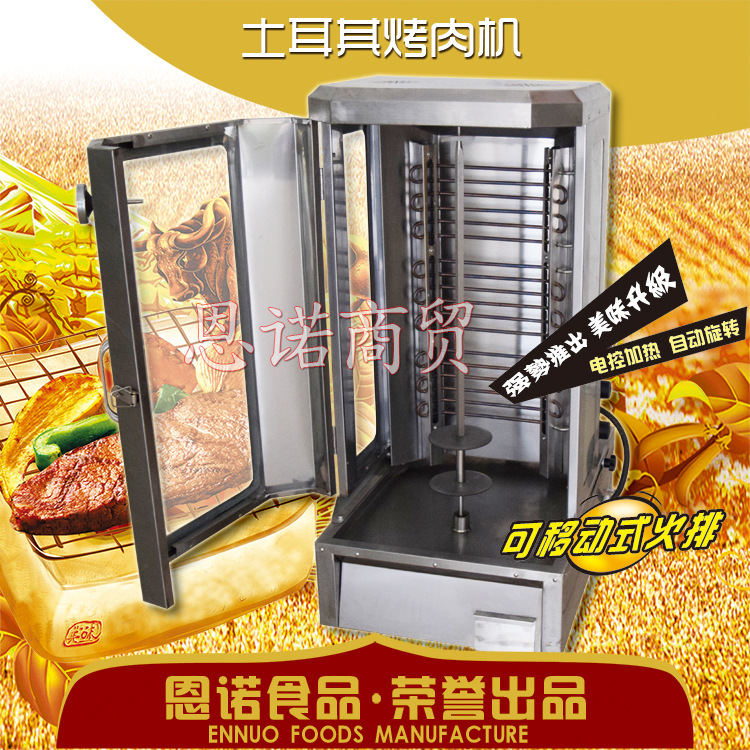 商用電熱土耳其烤肉機(jī)巴西自動(dòng)旋轉(zhuǎn)烤肉爐雙控?zé)o煙電烤爐廠家直銷