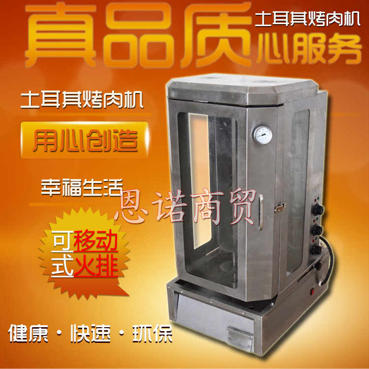 商用電熱土耳其烤肉機(jī)巴西自動(dòng)旋轉(zhuǎn)烤肉爐雙控?zé)o煙電烤爐廠家直銷