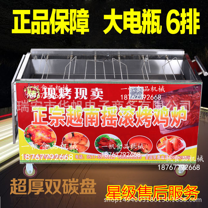 爆款商用六排木炭越南搖滾烤雞爐，旋轉(zhuǎn)自動(dòng)韓國搖擺車烤鴨烤箱
