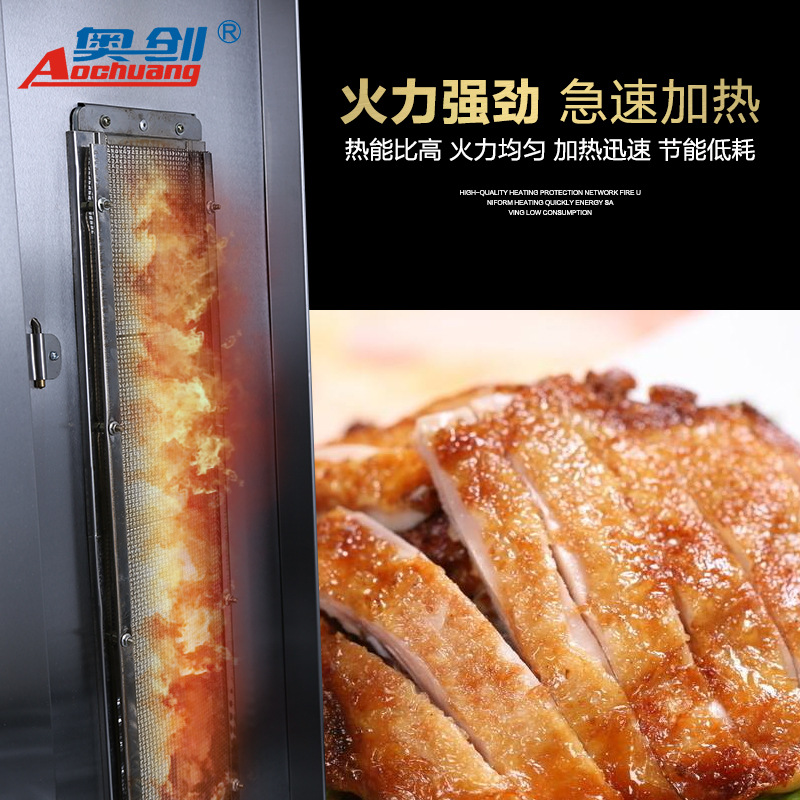 廠家直銷商用燃氣烤鴨爐不銹鋼鋼化玻璃全自動旋轉烤爐烤禽爐批發