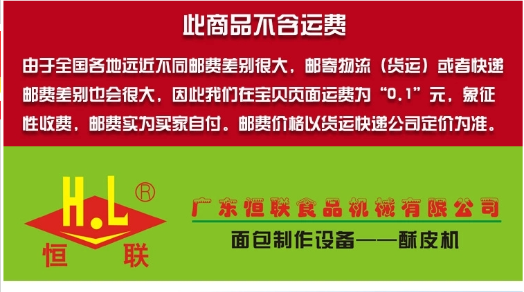 恒聯(lián)LSP520酥皮機(jī) 商用面團(tuán)起酥機(jī) 臺(tái)式面包開酥機(jī)器 大型酥皮機(jī)