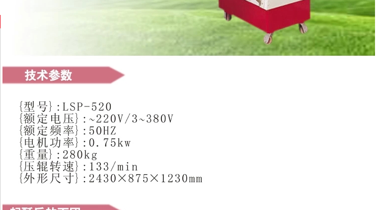 恒聯(lián)LSP520酥皮機(jī) 商用面團(tuán)起酥機(jī) 臺(tái)式面包開酥機(jī)器 大型酥皮機(jī)