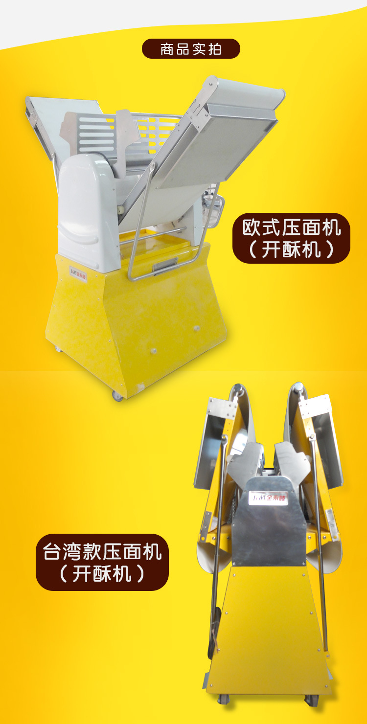 廠家直銷起酥機(jī)商用 立式面包機(jī)壓面機(jī)面團(tuán)開酥機(jī)烘培設(shè)備 酥皮機(jī)