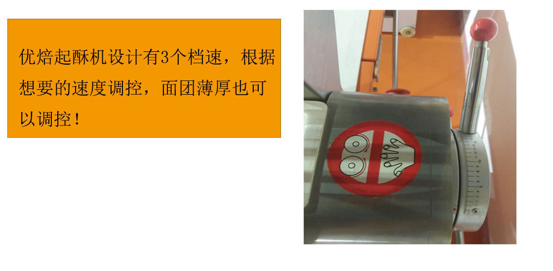 優(yōu)焙 廠家供應(yīng) 商用起酥類設(shè)備 520起酥機