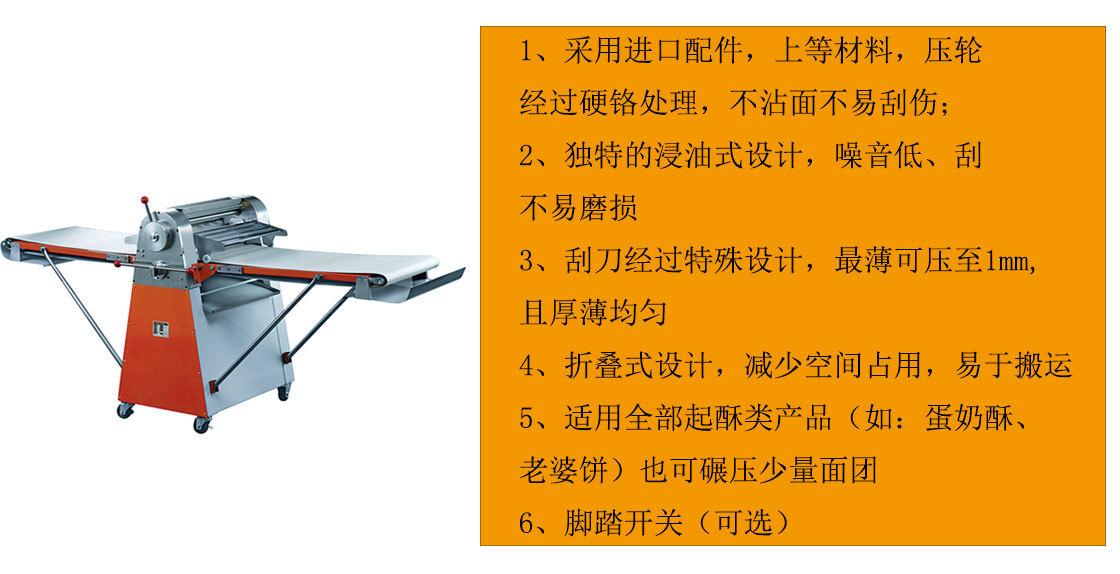 優(yōu)焙 廠家供應(yīng) 商用起酥類設(shè)備 520起酥機