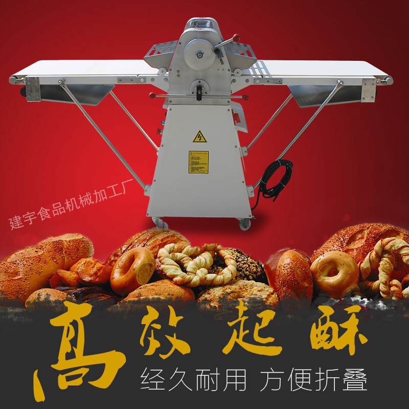商用面包面團(tuán)酥皮機(jī) 起酥機(jī) 開酥機(jī) 蛋撻酥皮機(jī) 丹麥機(jī) 酥皮糕點(diǎn)