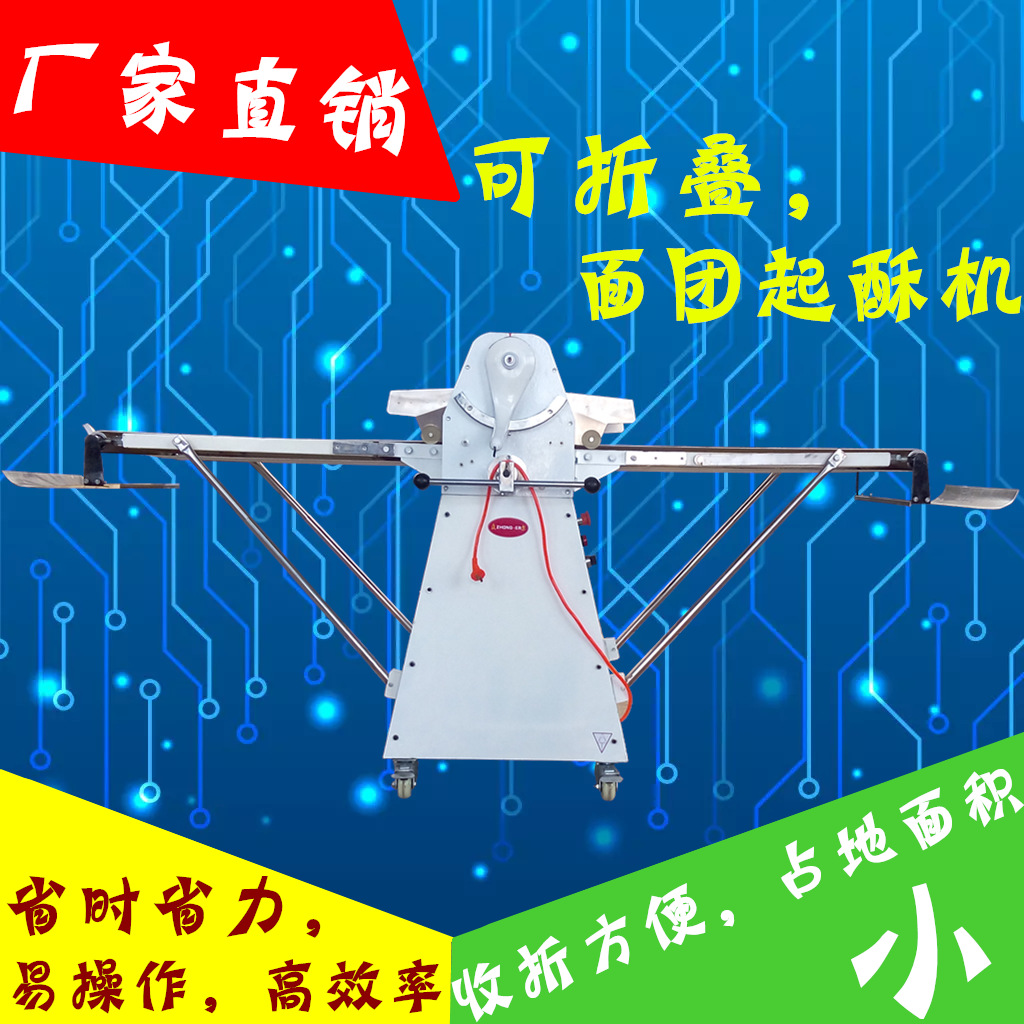 商用起酥機(jī) 開酥機(jī) 面團(tuán)起酥開酥機(jī) 蛋撻丹麥起酥機(jī)