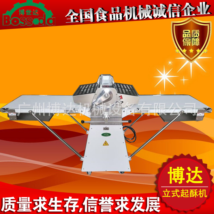 博達(dá)起酥機(jī)BDQ-520C 面包起酥機(jī)面團(tuán)起酥機(jī) 落地式商用起酥機(jī)