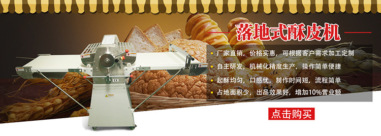 廠家熱銷 福多多FDD-450A臺式酥皮機(jī) 全自動商用起酥機(jī)