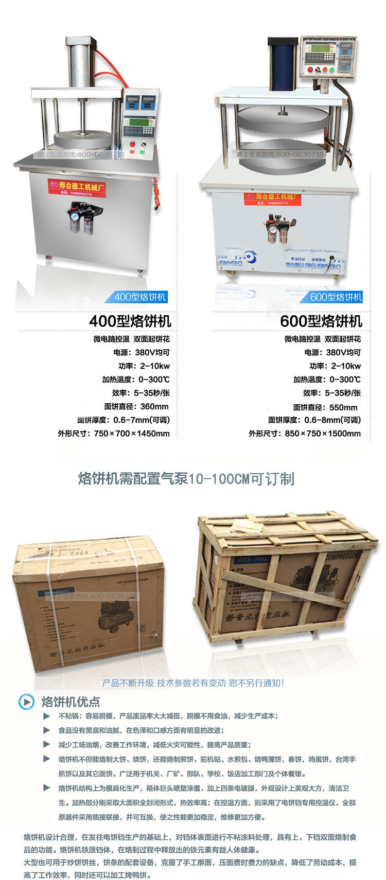新品 280型烙餅機(jī)商用薄餅機(jī)氣壓烙餅機(jī)德工一次成型烙油餅設(shè)備