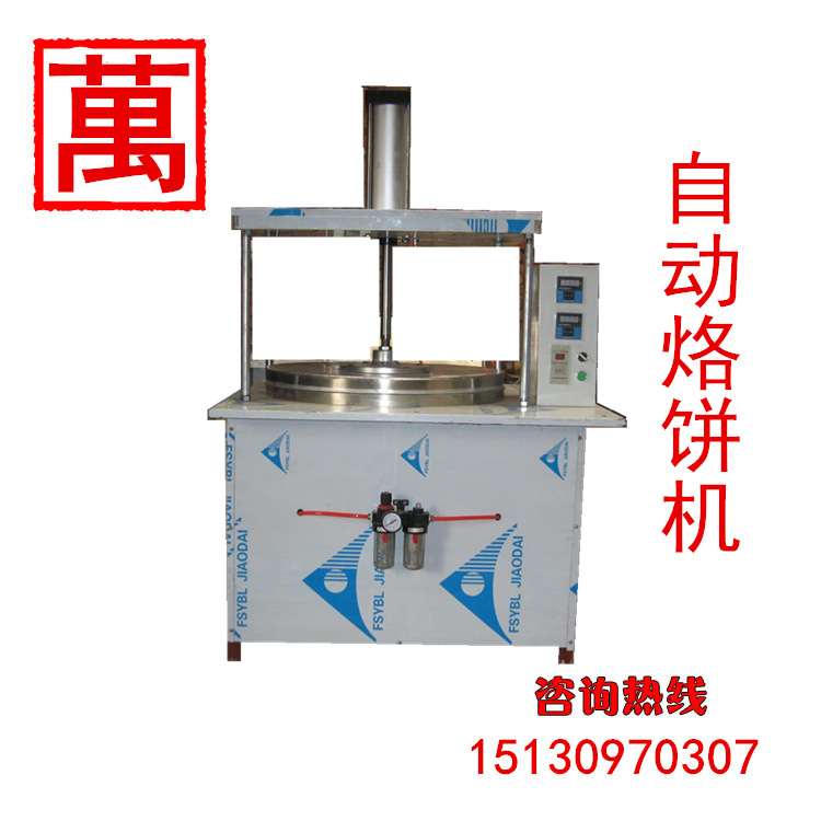 供應(yīng)新型液壓全自動烙餅機(jī) 商用電加熱烤鴨餅機(jī)