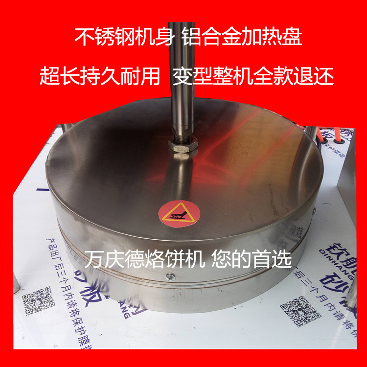 供應(yīng)新型液壓全自動烙餅機(jī) 商用電加熱烤鴨餅機(jī)