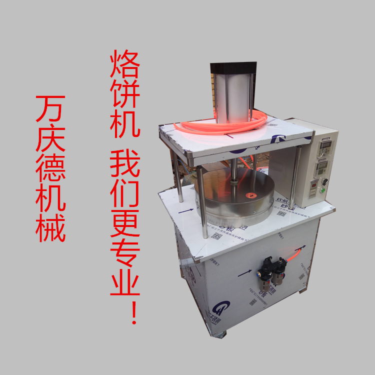 供應(yīng)新型液壓全自動烙餅機(jī) 商用電加熱烤鴨餅機(jī)