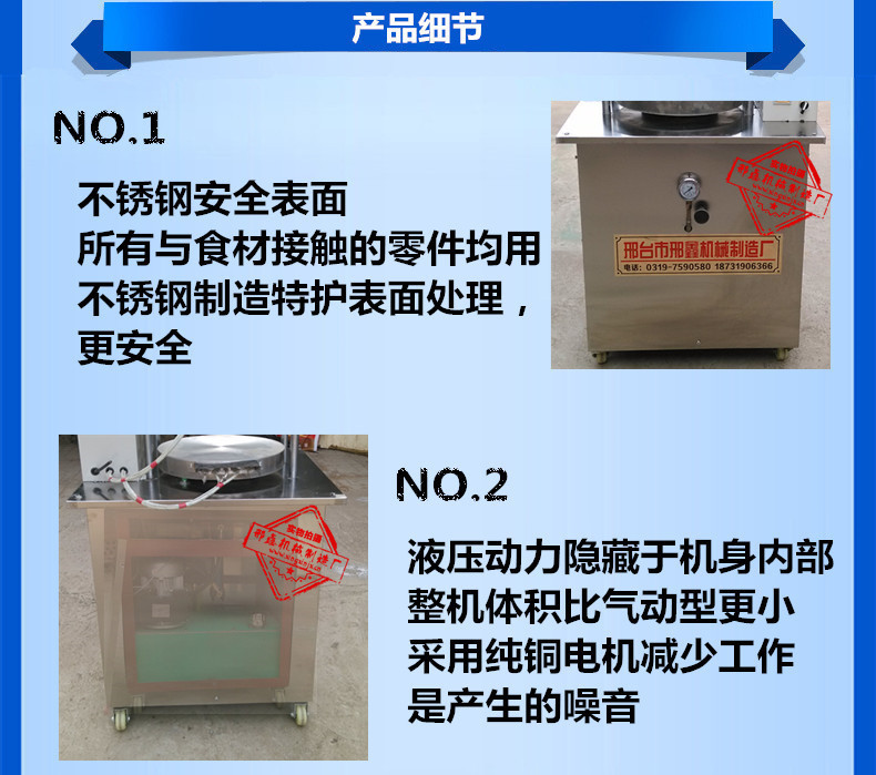 特賣液壓商用多功能烙餅神器 邢鑫不銹鋼烙餅機 廠家直銷品質可靠