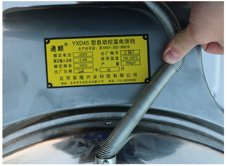 電餅鐺商用通順立式雙面烤餅機(jī)鍋?zhàn)詣?dòng)恒溫電烙餅機(jī)醬香餅公婆餅機(jī)