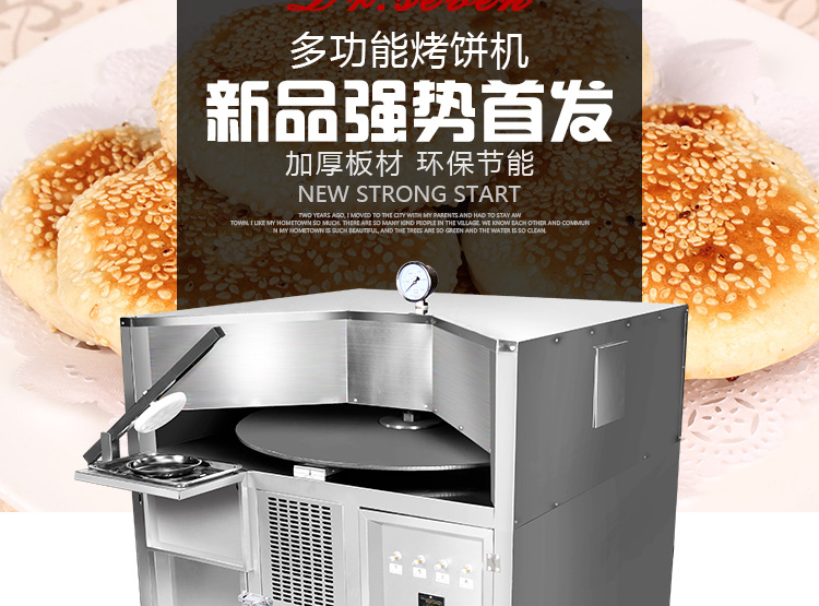 奇博士烤餅機(jī) 醬香餅機(jī) 商用燃?xì)怆婏炶K不銹鋼烙餅機(jī)全自動(dòng)烤餅爐