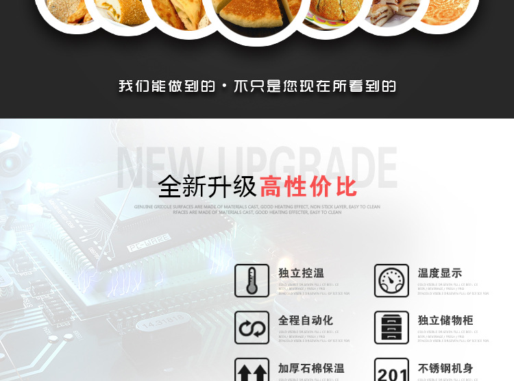 奇博士烤餅機(jī) 醬香餅機(jī) 商用燃?xì)怆婏炶K不銹鋼烙餅機(jī)全自動(dòng)烤餅爐