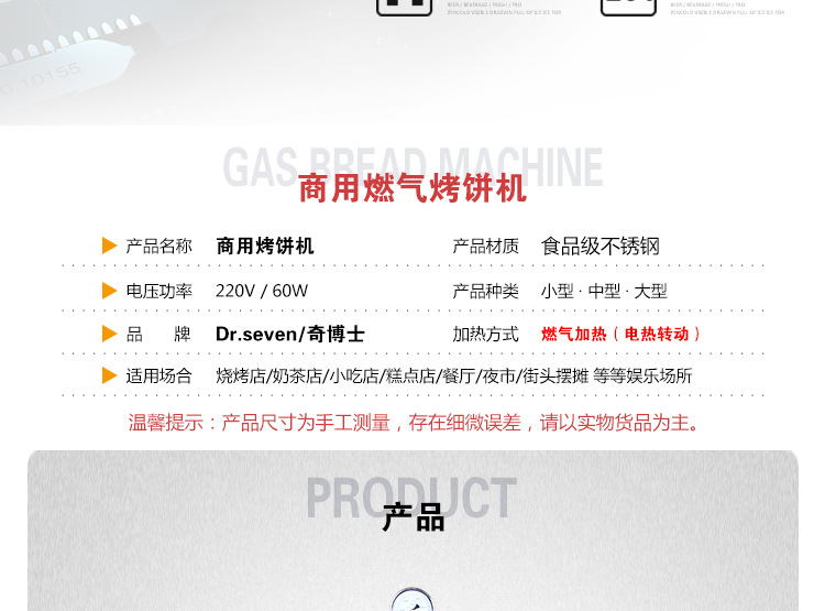 奇博士烤餅機(jī) 醬香餅機(jī) 商用燃?xì)怆婏炶K不銹鋼烙餅機(jī)全自動(dòng)烤餅爐