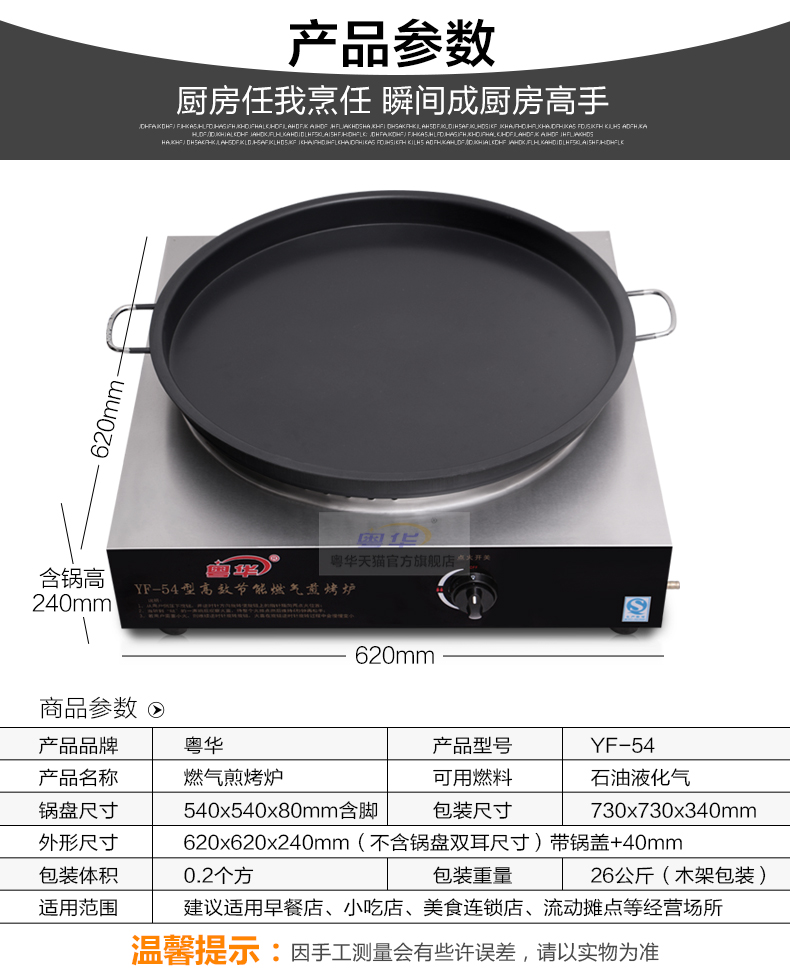 新品商用臺(tái)式煎包爐燃?xì)饧屣湙C(jī)不粘鍋烙餅機(jī)煎餅機(jī)煤氣烤餅爐包郵