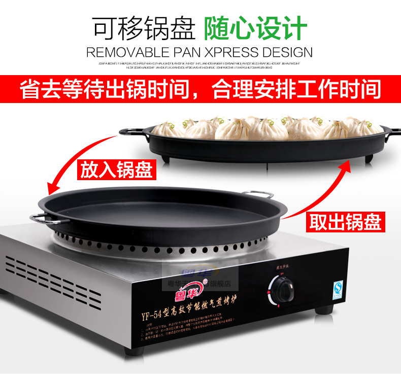 新品商用臺(tái)式煎包爐燃?xì)饧屣湙C(jī)不粘鍋烙餅機(jī)煎餅機(jī)煤氣烤餅爐包郵