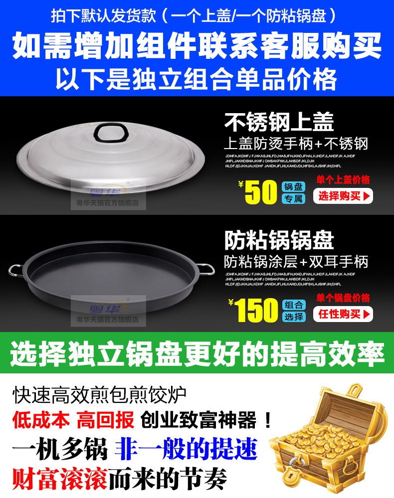 新品商用臺(tái)式煎包爐燃?xì)饧屣湙C(jī)不粘鍋烙餅機(jī)煎餅機(jī)煤氣烤餅爐包郵
